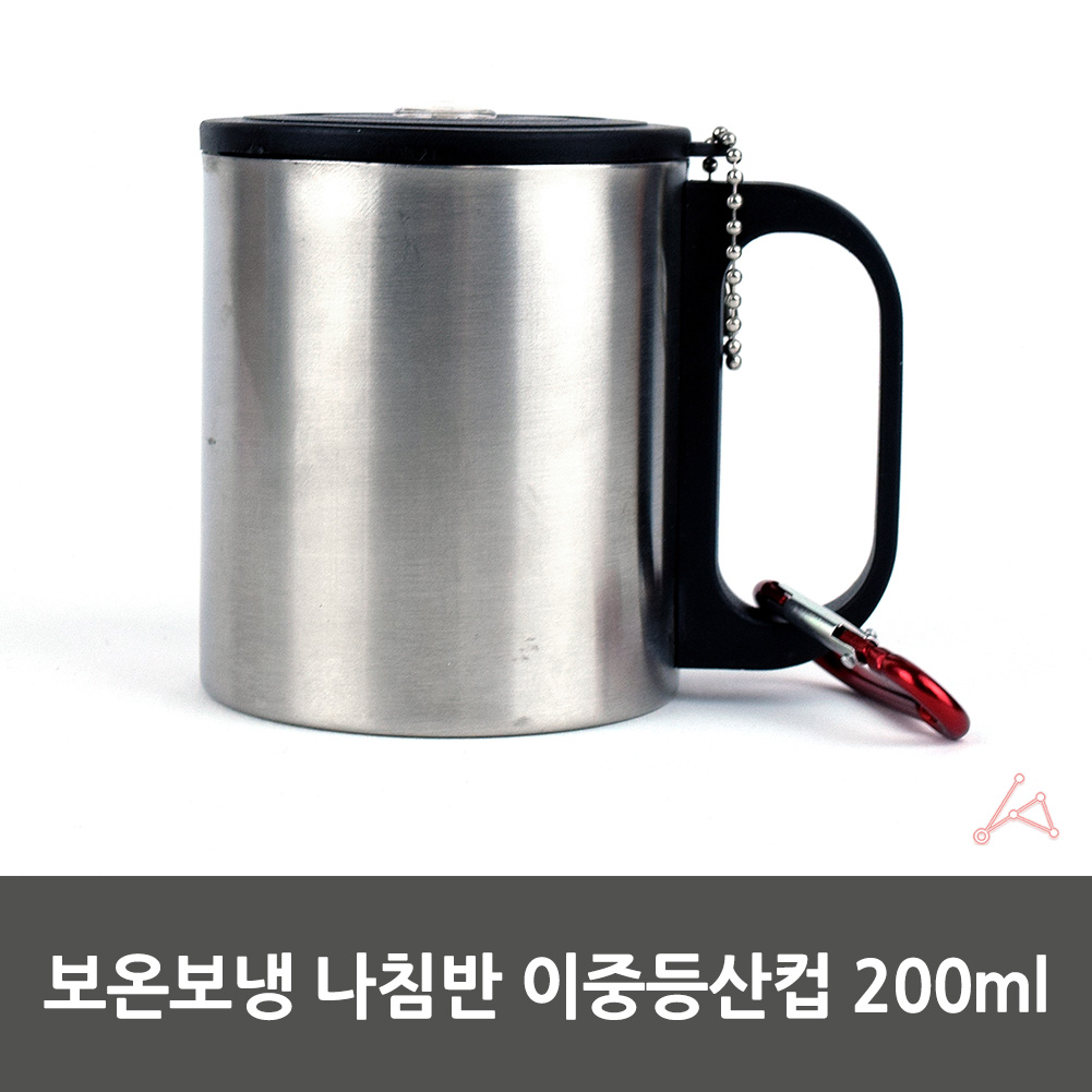 스텐미니컵 등산용머그컵 보온보냉 등산물컵 200ml