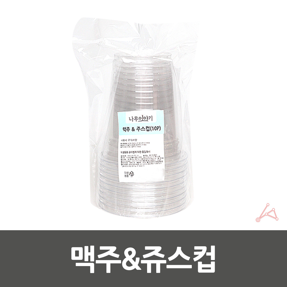 일회용맥주컵 14oz 아이스컵 14온스 14온즈 투명컵