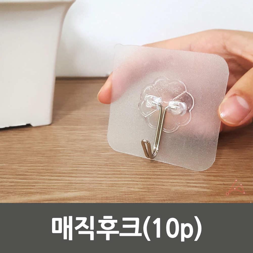 현관문 벽면 붙이는 신발장옆 책상옆 고리 후크 10p