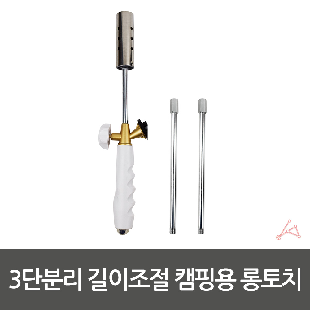 작은손전등 캠핑조명 자동조명 활용형손전등 야외활동 조절가능한토치 야외활동조명기구 손전등 휴대용토치 가스토치 백팩가방 스포츠조명 백팩손전등 캠핑용 3단분리 롱토치 길이조절 토치
