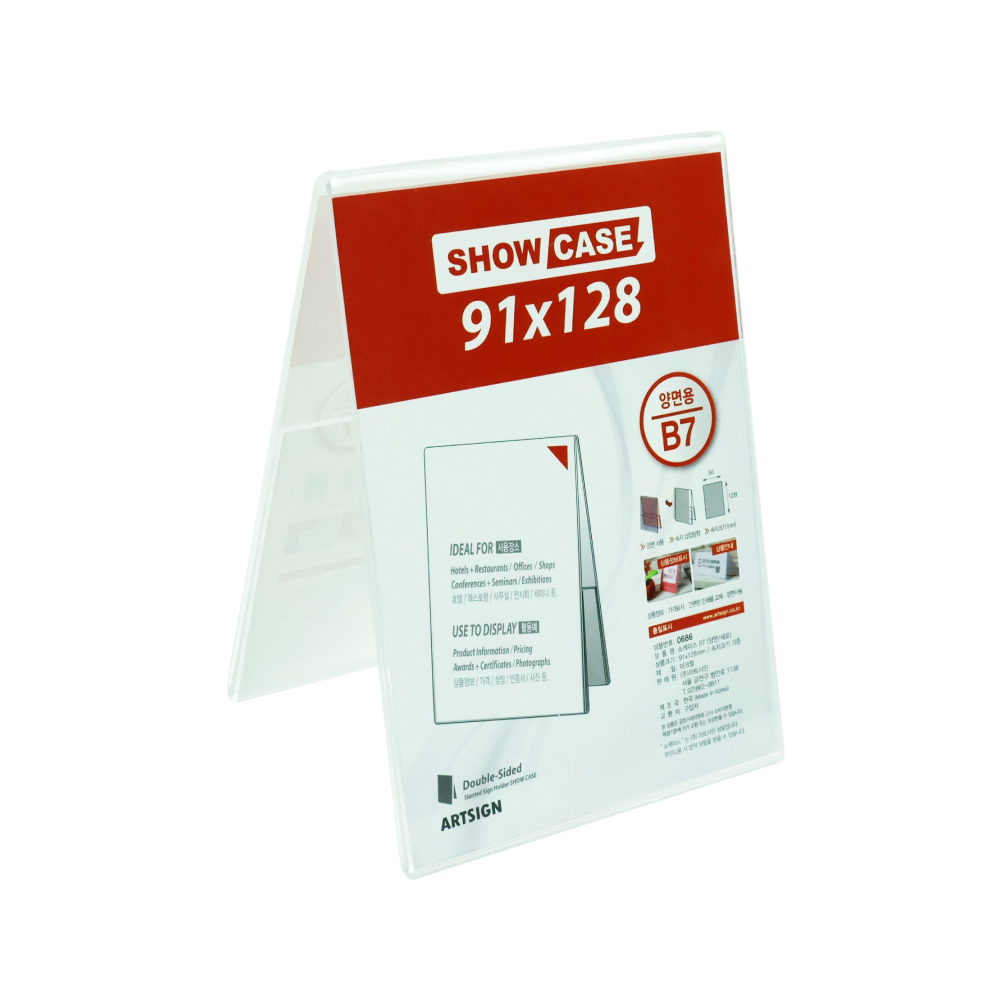 쇼케이스B7(양면/세로)(0686)