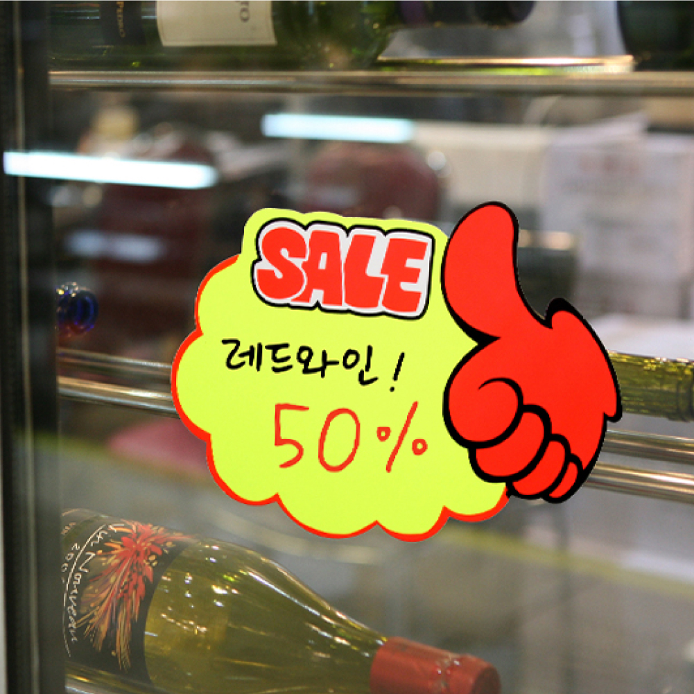 쇼카드(구름/엄지손/SALE)(4048)