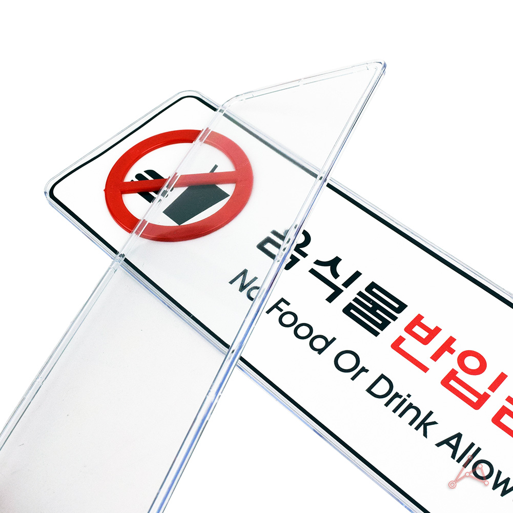 음식물반입금지(시스템)(9116)