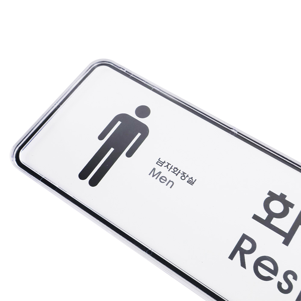 화장실(남)(시스템)(9203)