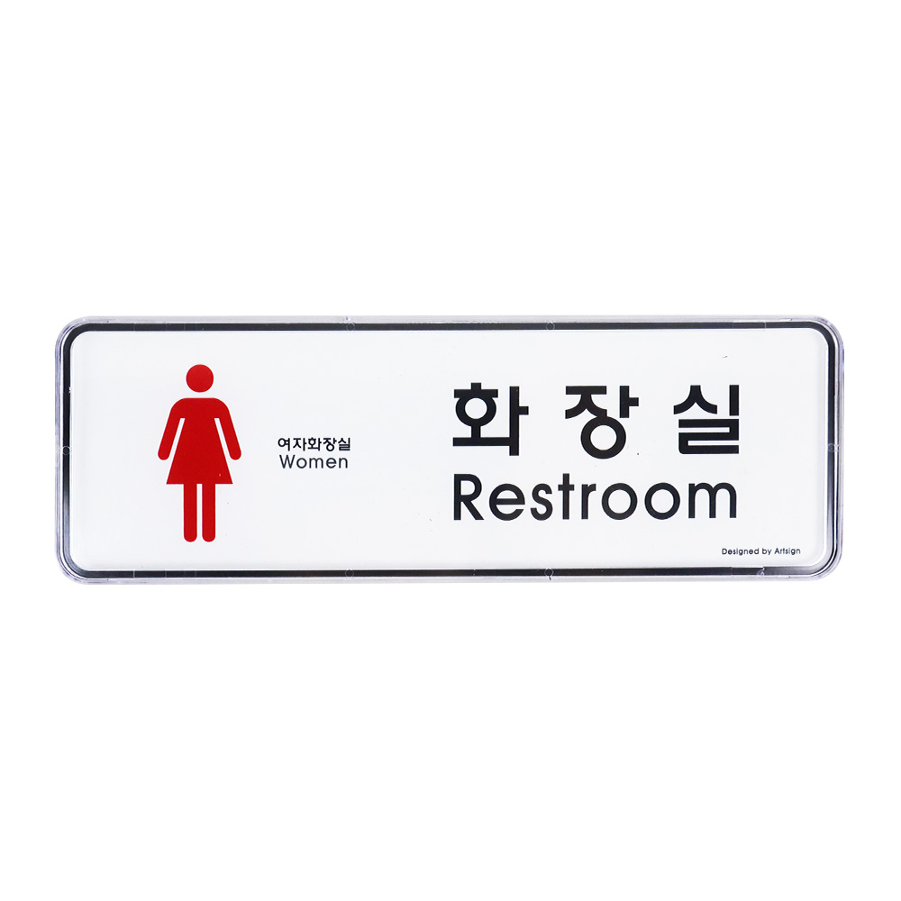 화장실(여)(시스템)(9204)