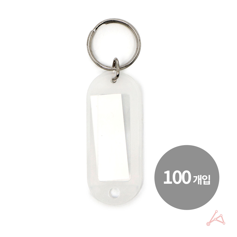 컬러키홀더(100개입)
