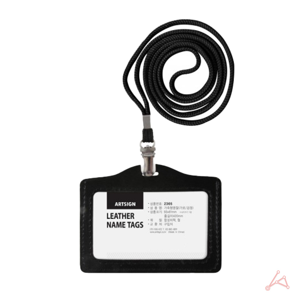 가죽형명찰