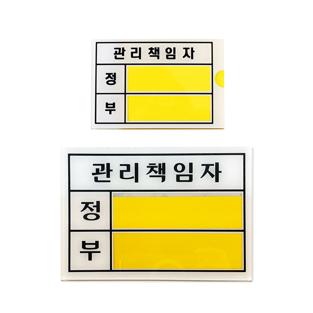 관리책임자