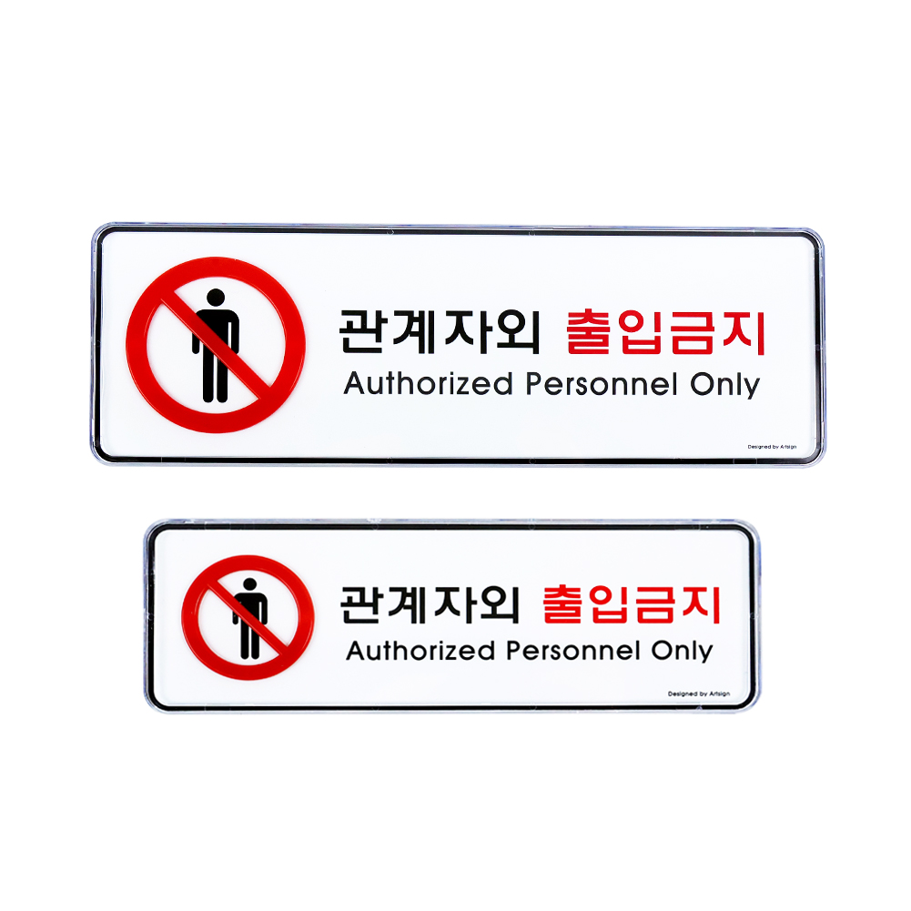 시스템 출입금지