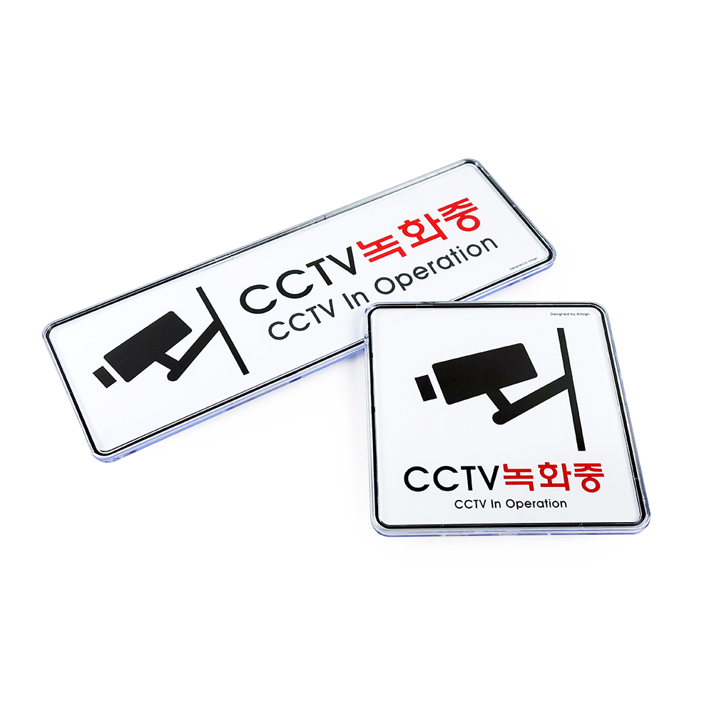 시스템 CCTV
