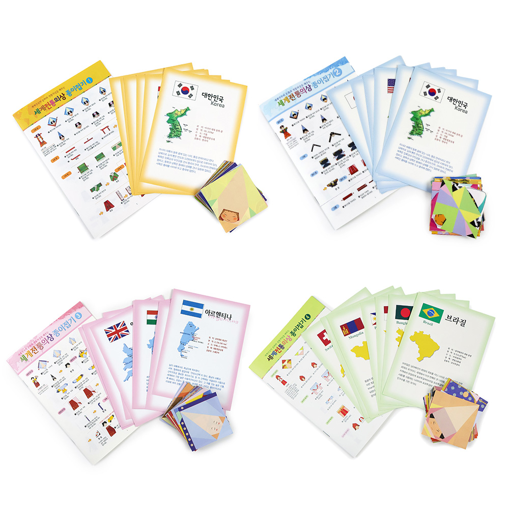 세계전통의상 종이접기