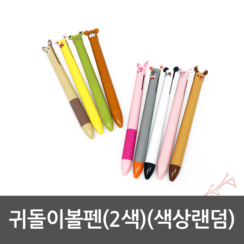 사무용필기구 지울수있는펜 볼펜검정색 글씨볼펜 라커볼펜 젯스트림볼펜 연필과볼펜 계란볼펜 취미 실사볼펜 서명용품 문구점 긁힘방지볼펜 볼펜매트그린 볼펜종이 귀돌이볼펜2색 색상랜덤 볼펜