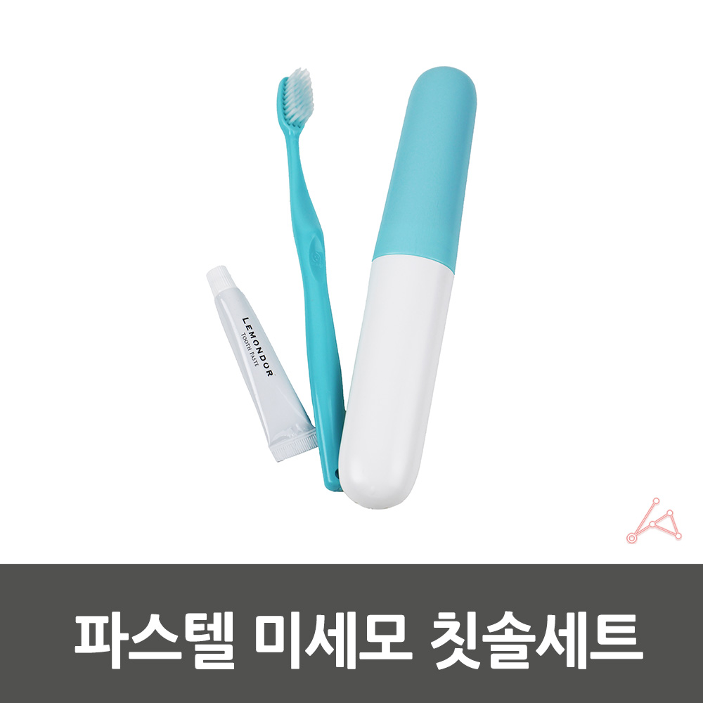 여행용칫솔 양치컵세트 휴대용칫솔치약세트 여행용칫솔세트 미세모칫솔 칫솔보관세트 여행세면용품 휴대용칫솔케이스 휴대용세면도구 휴대용칫바지 세면도구세트 파스텔 색상랜덤 미세모 칫솔세트