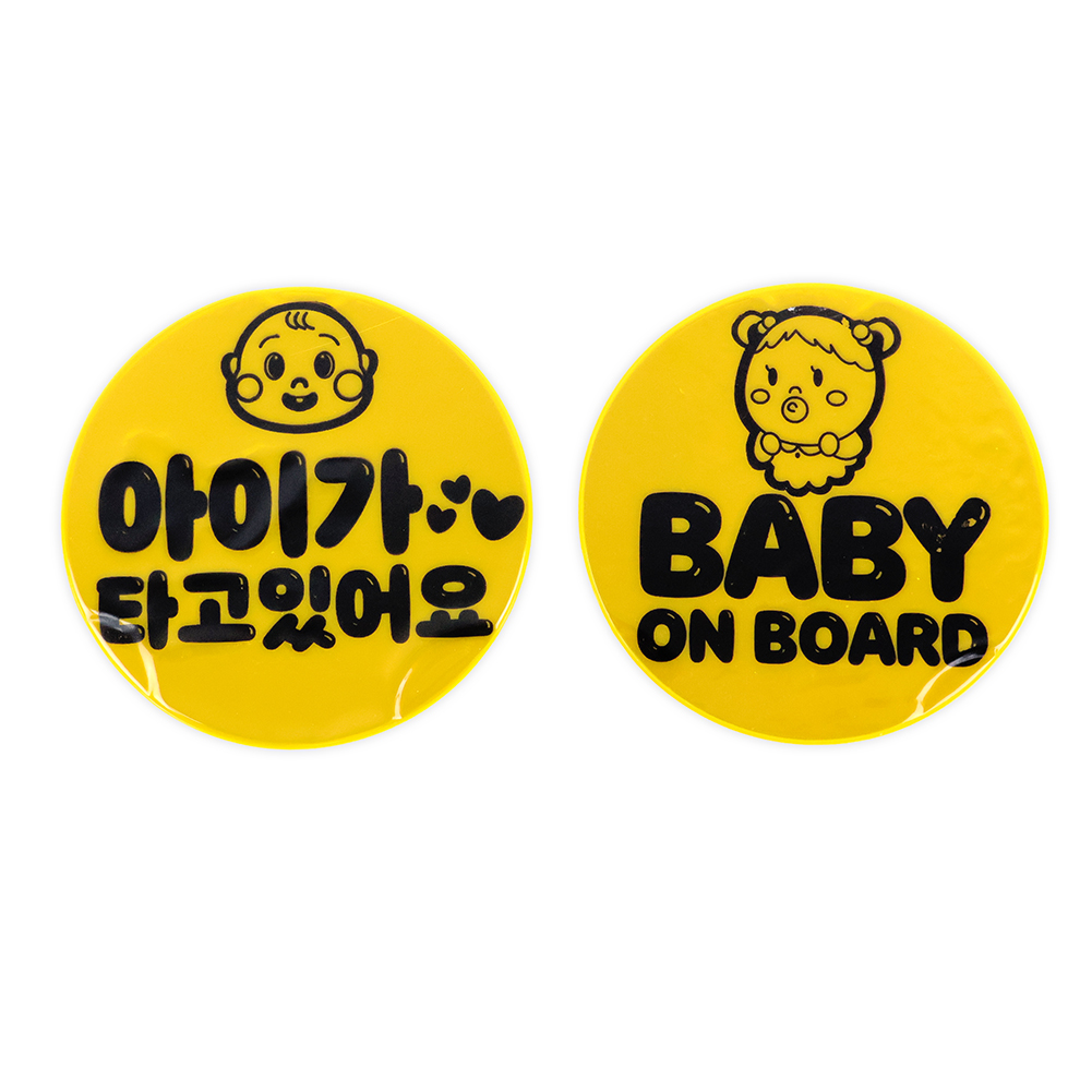 클레버 디자인 스타일 자석반사 스티커(아이용)