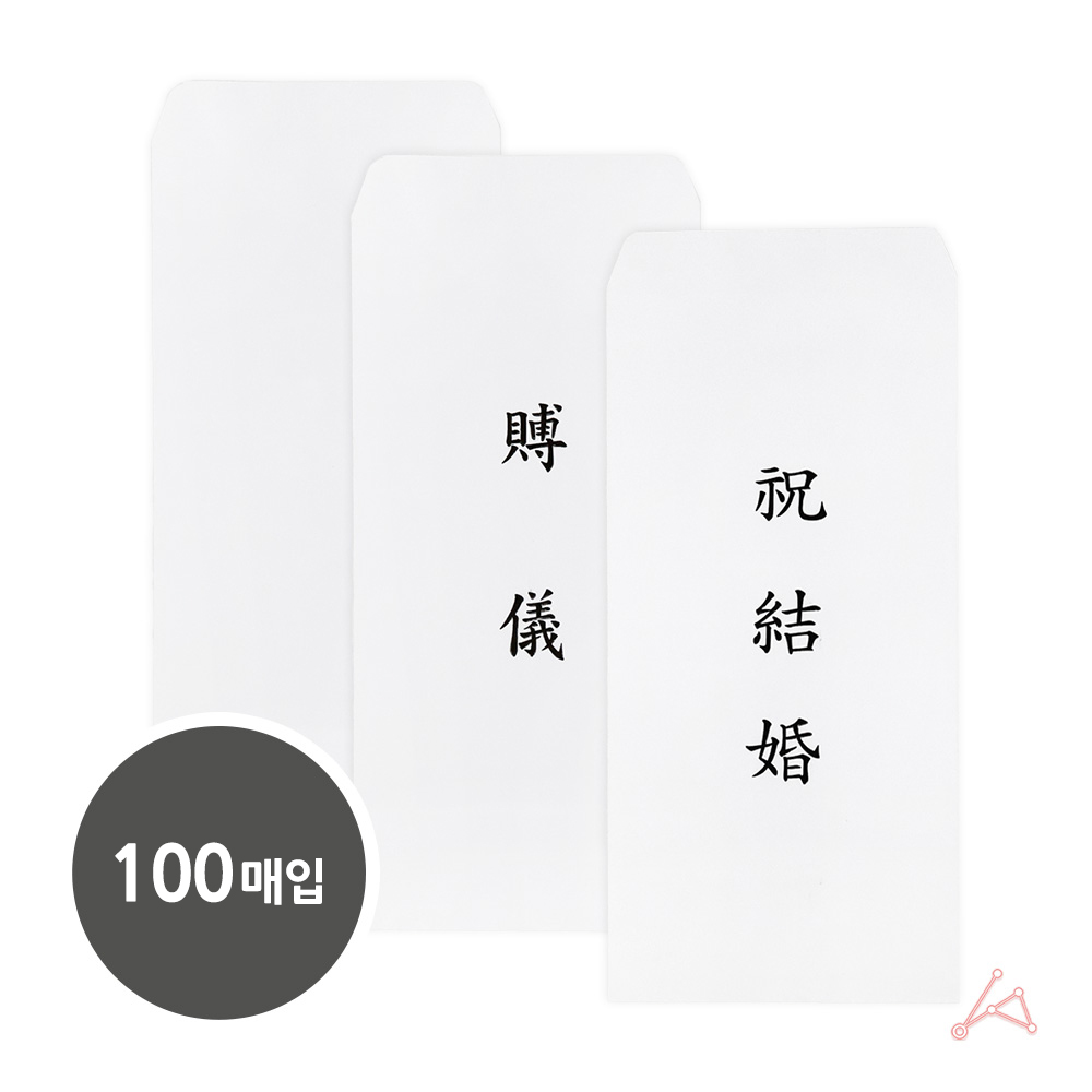 경조사 이중봉투 100매