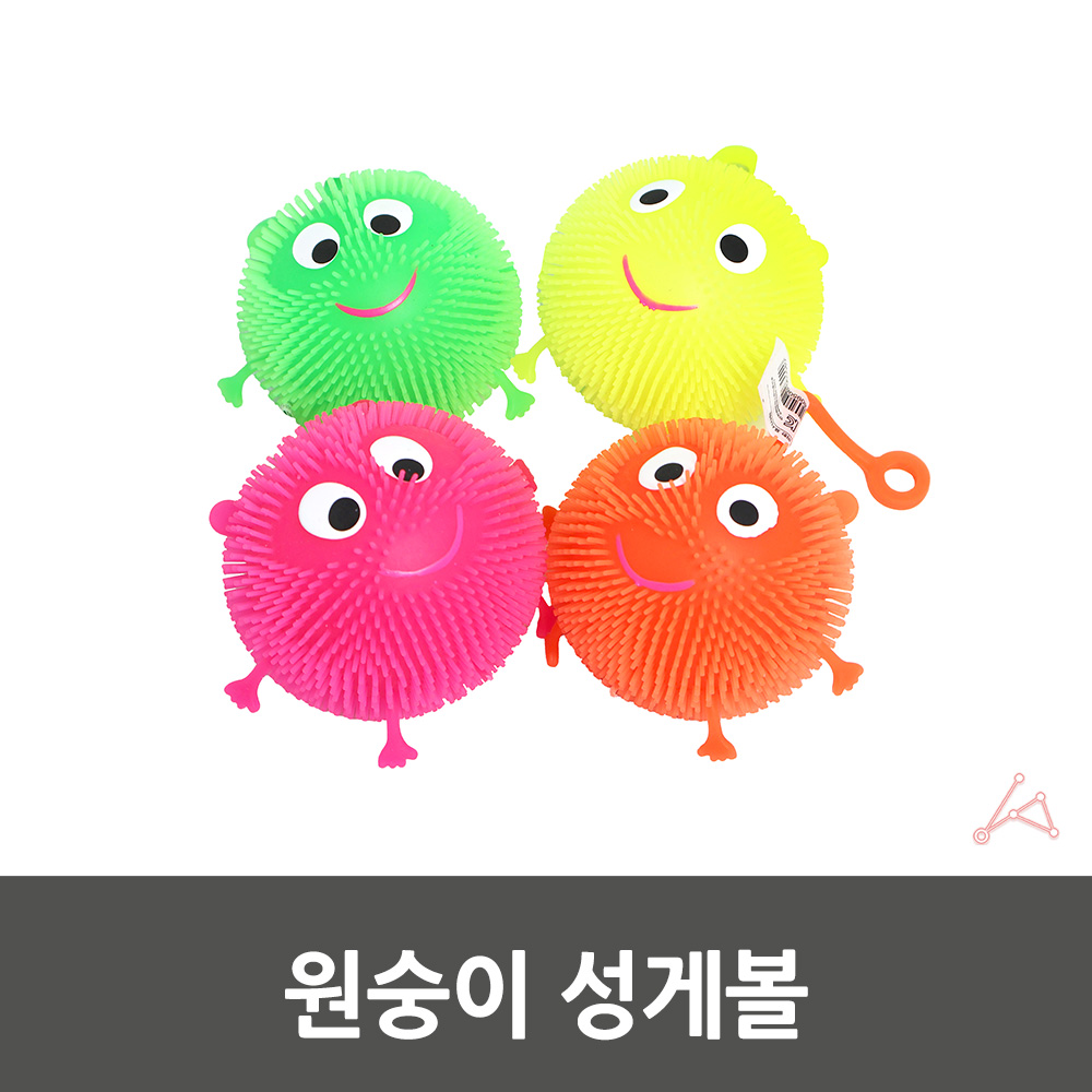 원숭이공구 성게모형 장식용공예품 수집품 색상랜덤구슬 동물장난감 원숭이 색상랜덤 성게볼