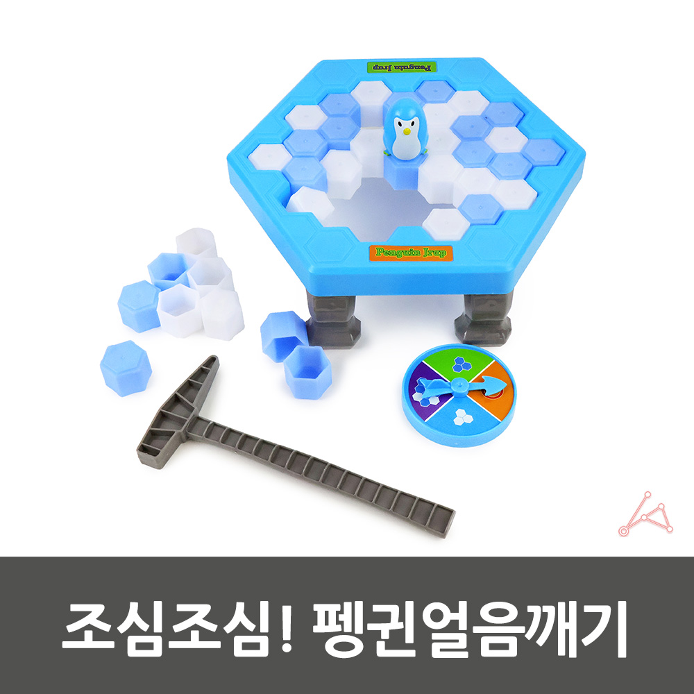 얼음깨는도구시공사 얼음깨미 얼음제거도구 얼음털이 얼음막기용품 얼음파는도구 얼음제거기 얼음깨는도구 얼음조각제거기 펭귄얼음깨기 조심조심 얼음깨기