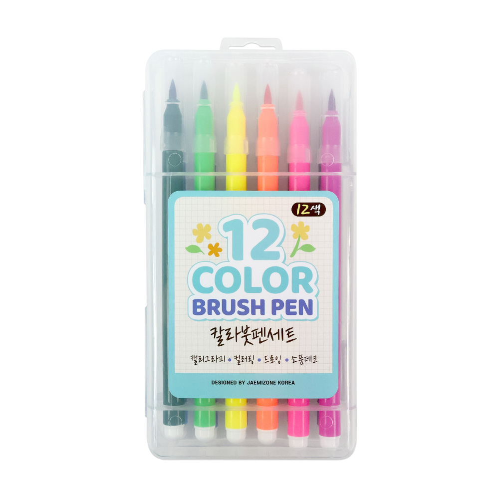 칼라붓펜세트 12색