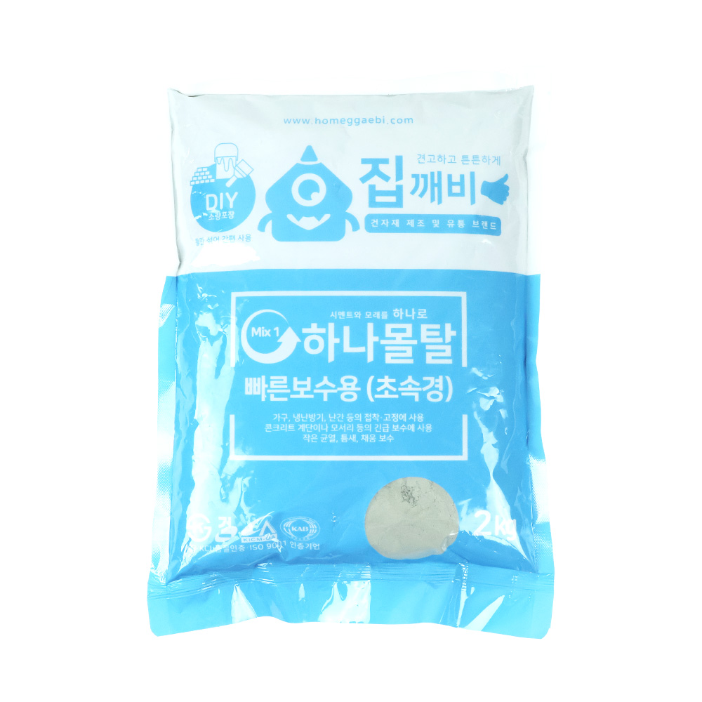 빠른보수용(초속경) 몰탈 2kg