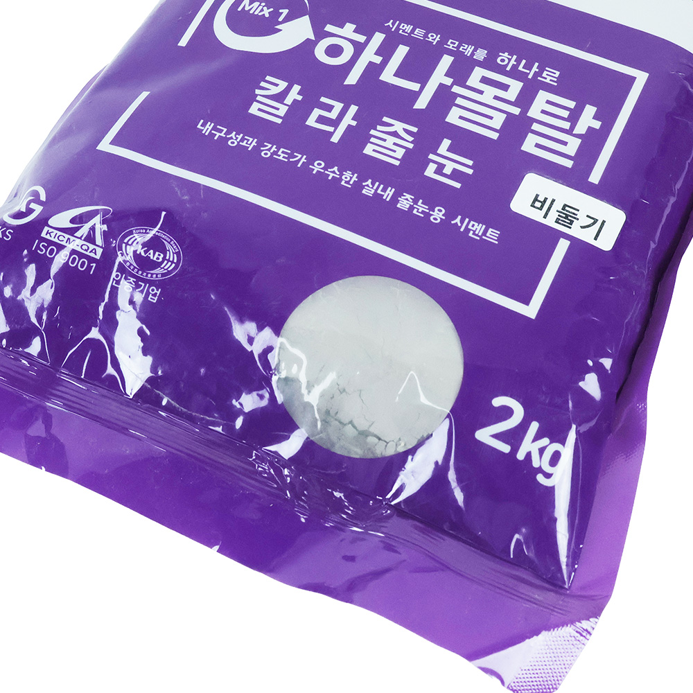 칼라줄눈 몰탈 2kg