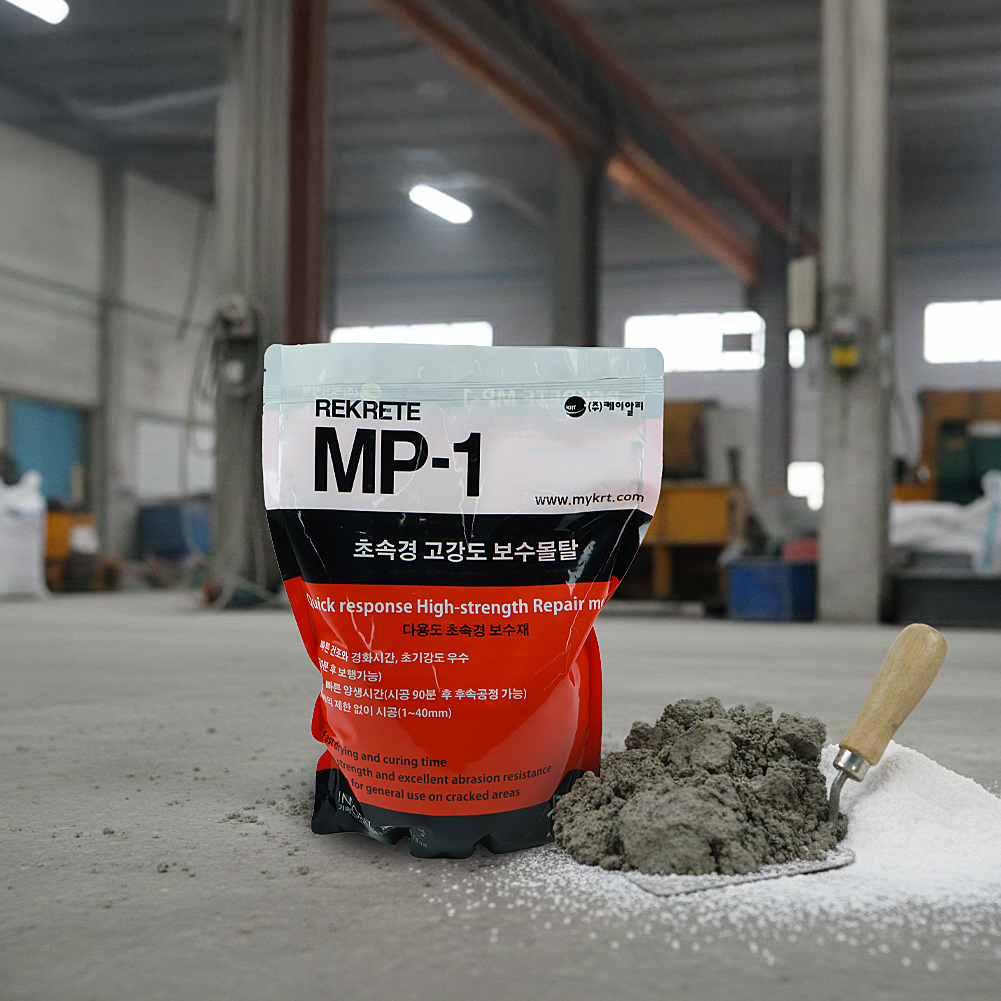 리크리트 MP1 초속경 고강도 보수몰탈 2kg