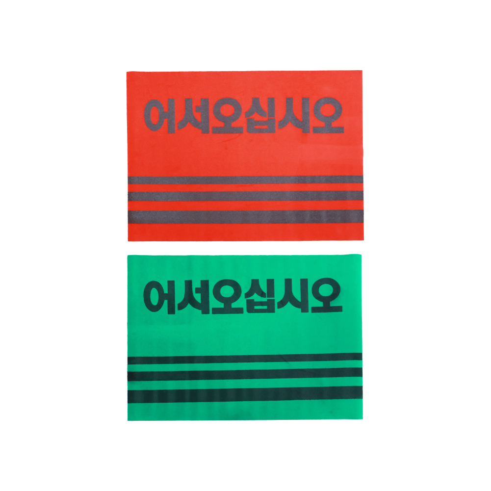 카펫매트 로고(60x90)