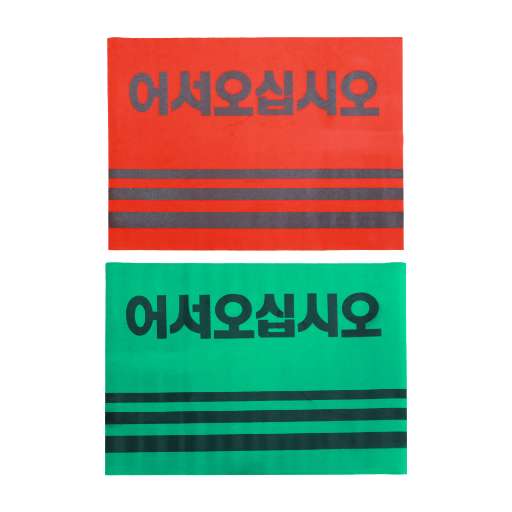 카펫매트 로고(90x120)