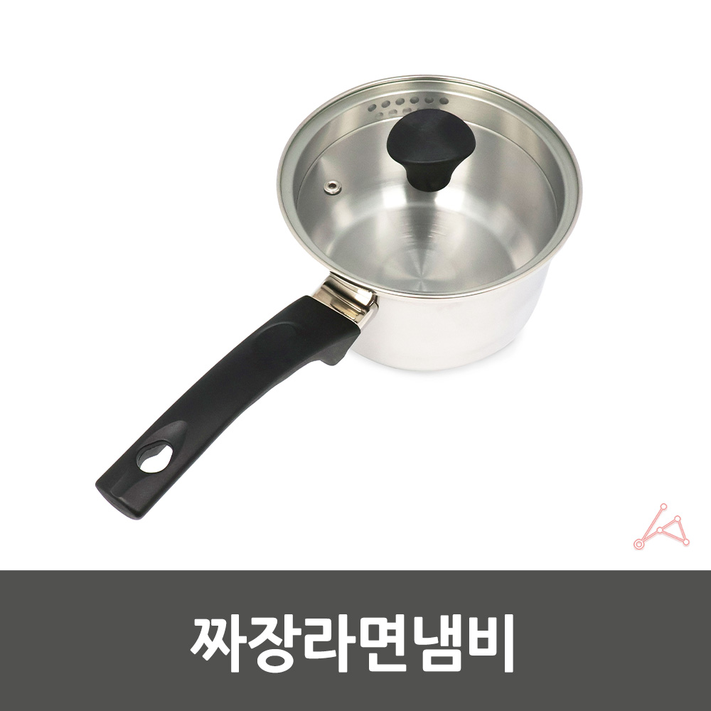 면요리용기 스프라면 라면포트 라면솥 면요리도구 냄비 면조리기 라면냄비 라면용 짜장라면냄비