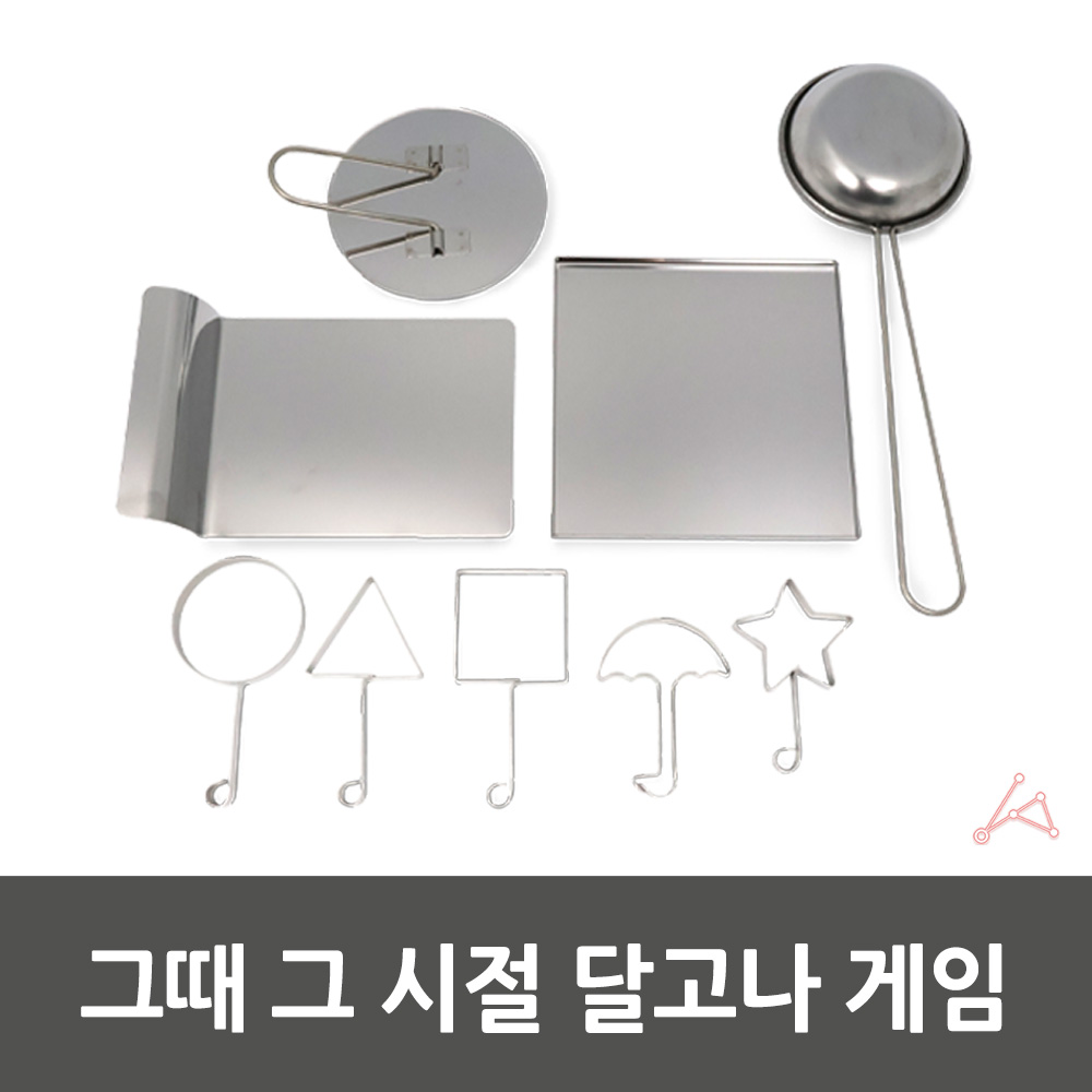 오락 컴퓨터게임 동네오락실 추억게임 레트로게임 그때 시절 그 달고나 게임