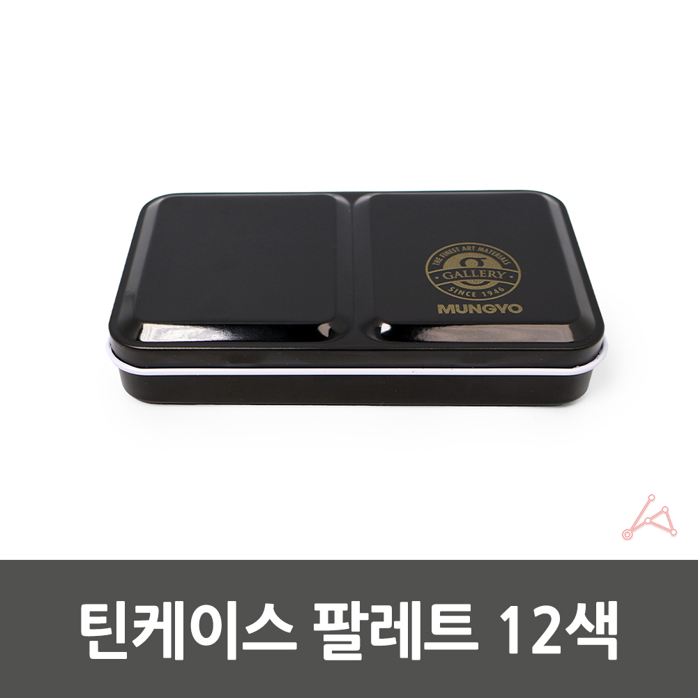 믹싱팔레트 파우치소분 여행용팔레트 휴대용팔레트 아트팔레트 페인팅팔레트 컬러메이크업팔레트 미술용우드파레트 유화용우드파레트 나무팔레트 아이섀도우팔레트 12색 틴케이스 팔레트