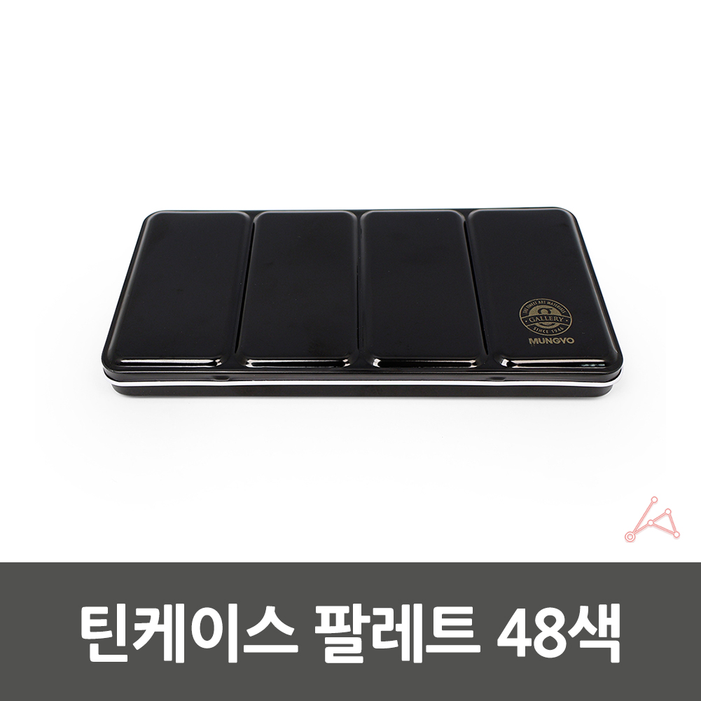 취사팔레트 오일팔레트 컴팩트케이스 목재팔레트 물감팔레트 팔레트칼러 화가팔레트 작업용팔레트 아티스트용팔레트 미술용우드파레트 칸반보드 종이보관함 투명아크릴팔레트 틴케이스 48색 팔레트