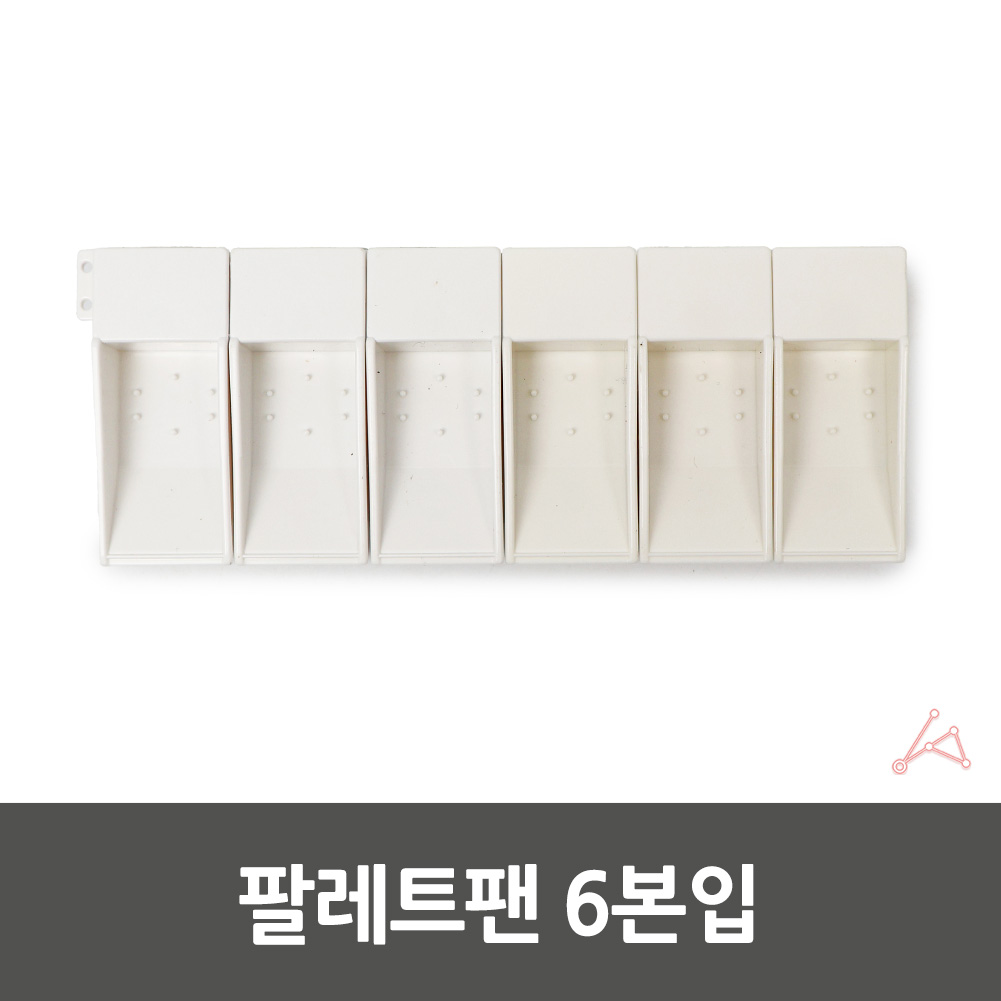 화장품팔레트 아이섀도우팔레트 팔레트 메이크업팔레트 6본입 팔레트팬
