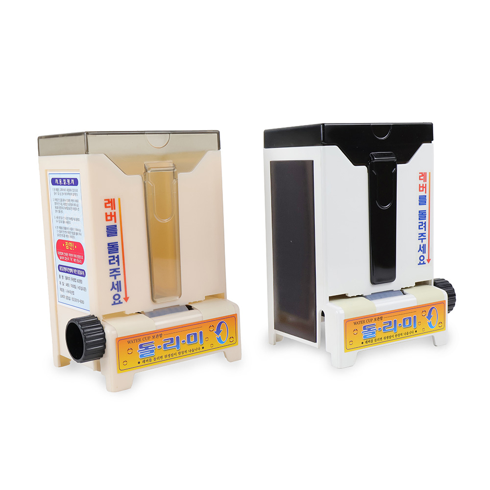 돌리미(위생컵 보관함)