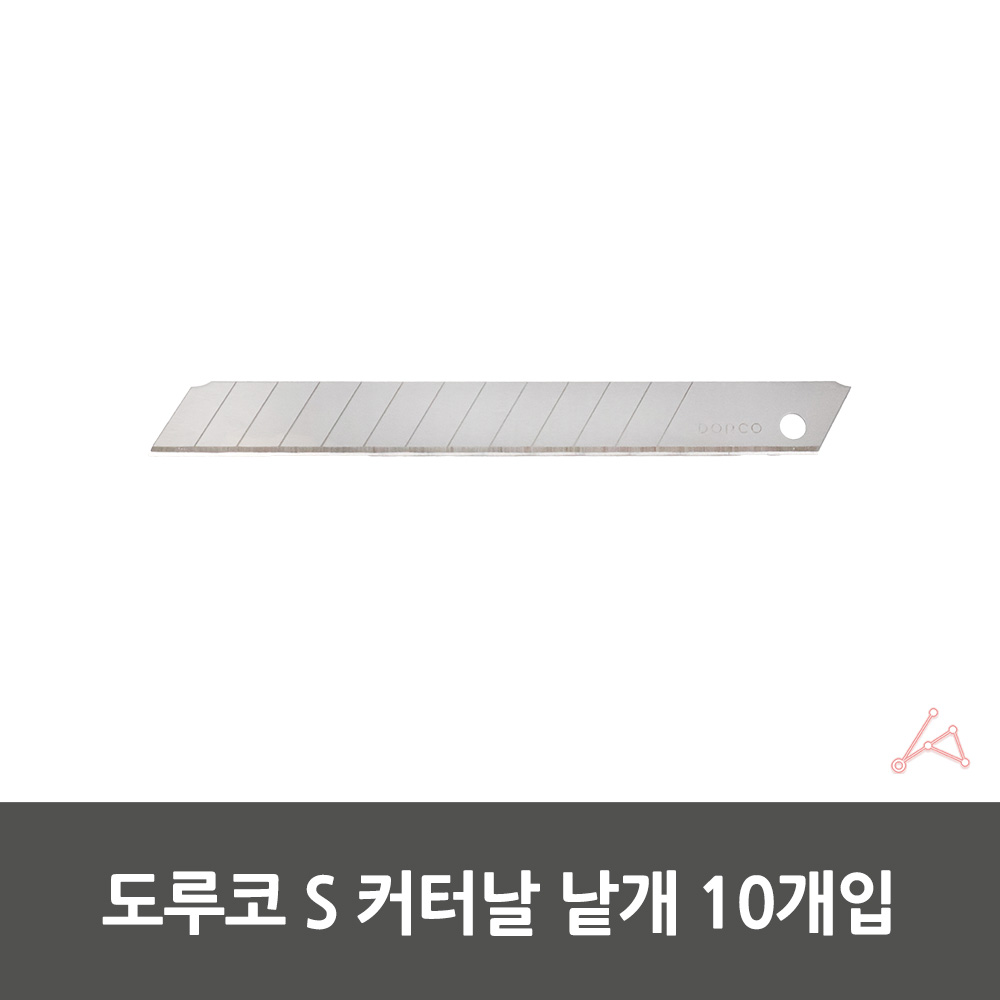 커터맨 DIY날 예술작업용커터날 타일작업용구멍틈새노즐 DIY소형칼날 철십자칼 커터날S 몰탈제거 코어커터 제작용커터날 촉싱칼날 가구목재가공칼날 목공커터 낱개 10개입 도루코 커터날