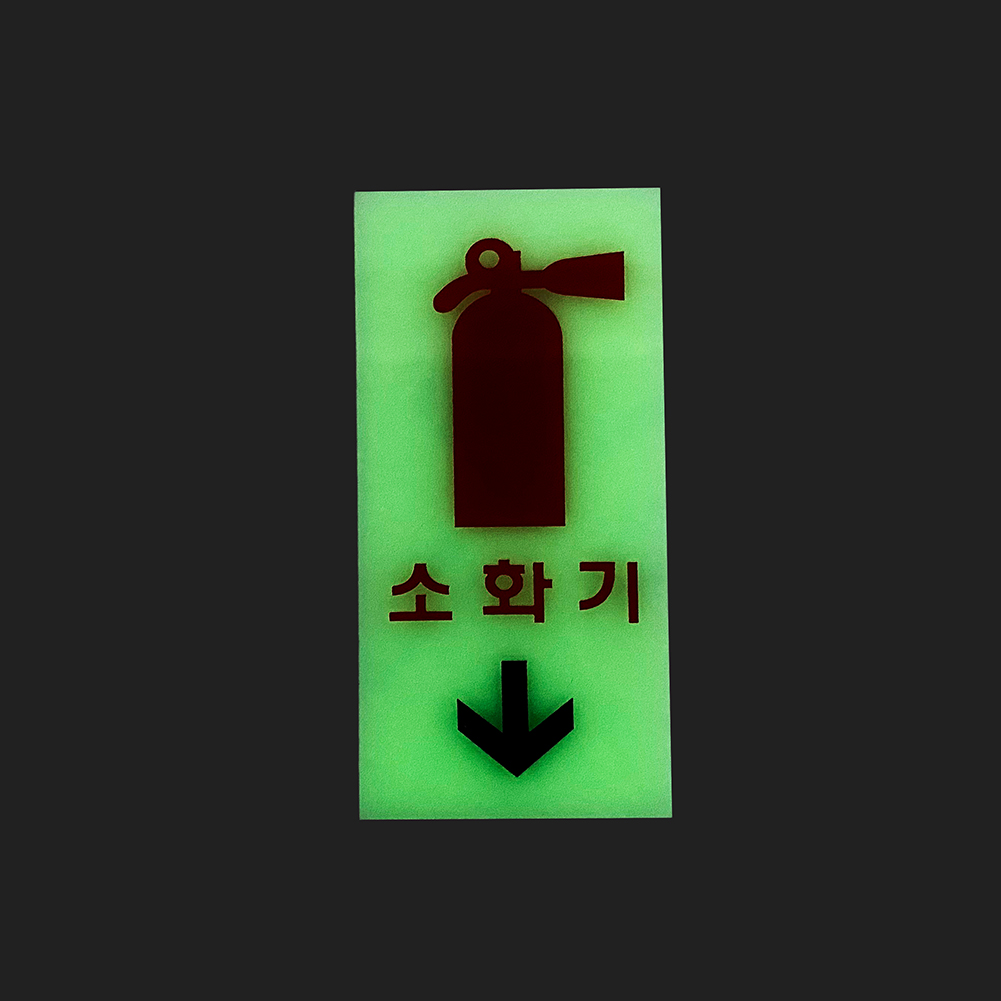 부착형소화기 비상상황대피안내판 재난안전용품 화재대응안전판 소화기가방 소화용품보관함 안전용소화기 안전용품안내판 소화기보관함다크그레이 안전설비표지판 재난대피용품 축광표지판 소화기