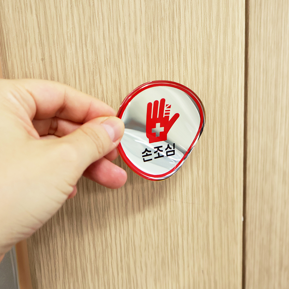 V자형예약표지 미성년자출입금지 화장실도마 점자도어사인 장애인안내판 도장 관리자안내판 마커판 실내알루미늄판 화장실간판 회전표시판 주차금지시그널 알림지안내판 도어사인모음 손조심 표지판
