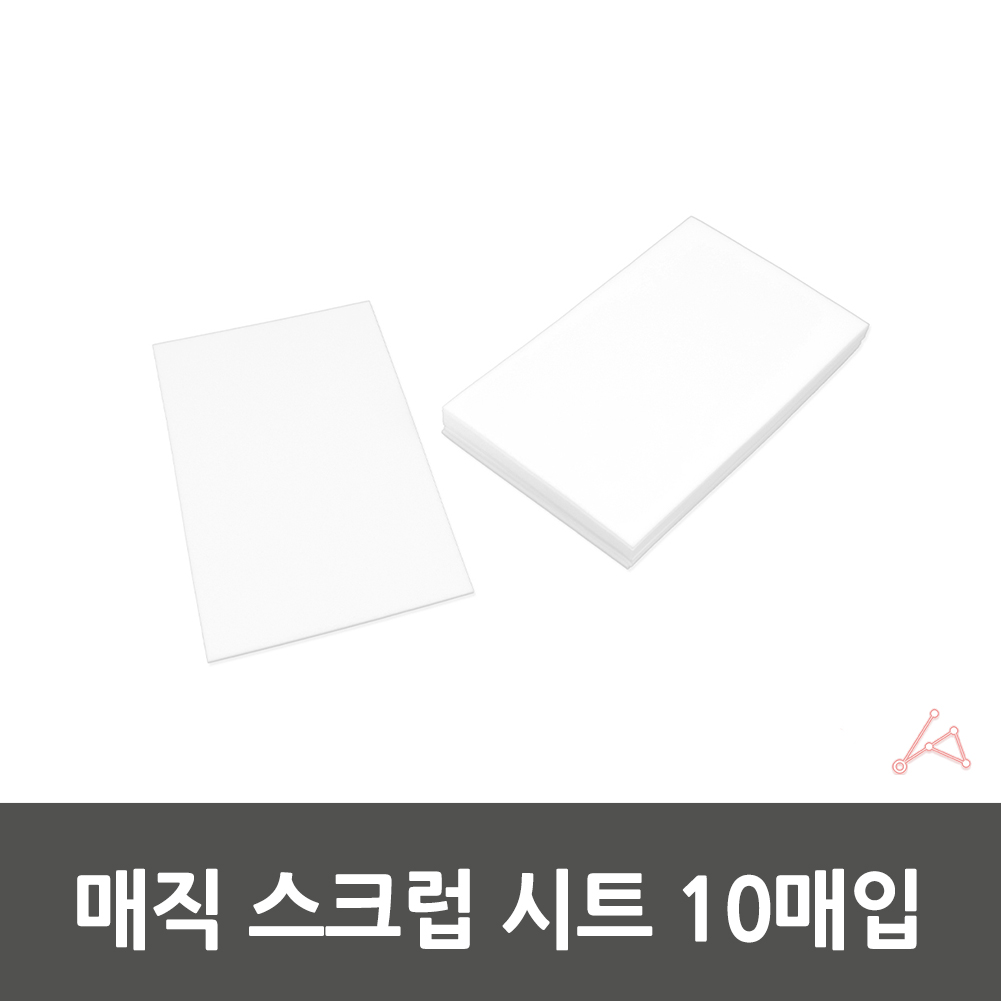 여드름용시트 스크럽클렌징시트 스크럽시트팩 스크럽페이셜클렌징 스크럽페이퍼 매직 시트 10매입 스크럽 스크럽시트