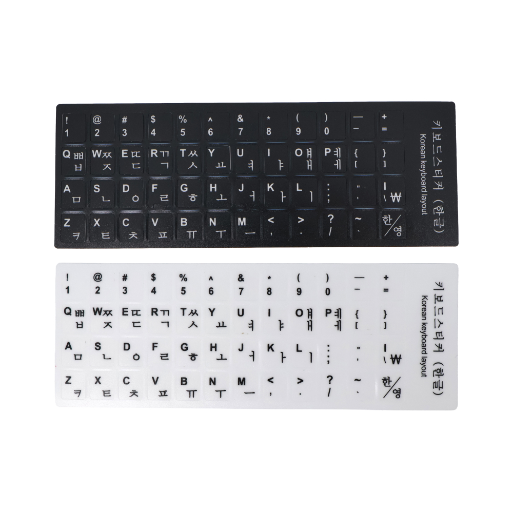 다국어 키보드 자판 스티커 한글