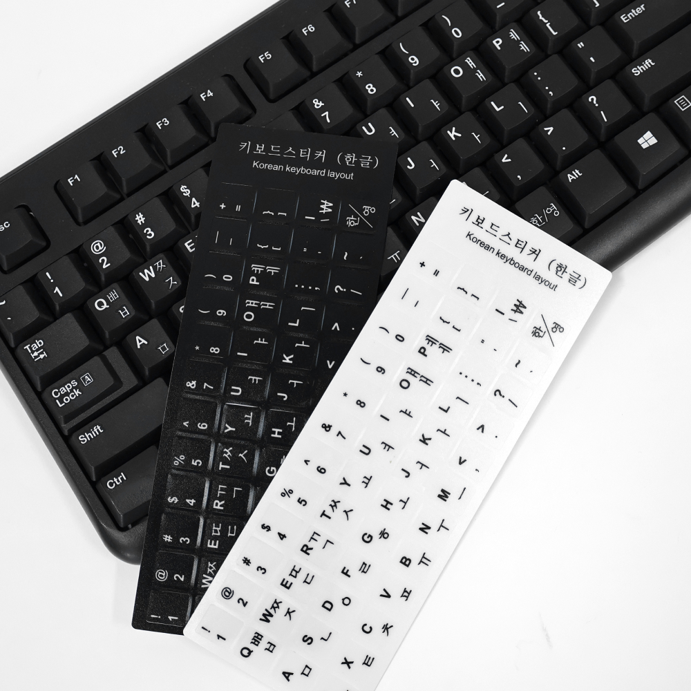 다국어 키보드 자판 스티커 한글