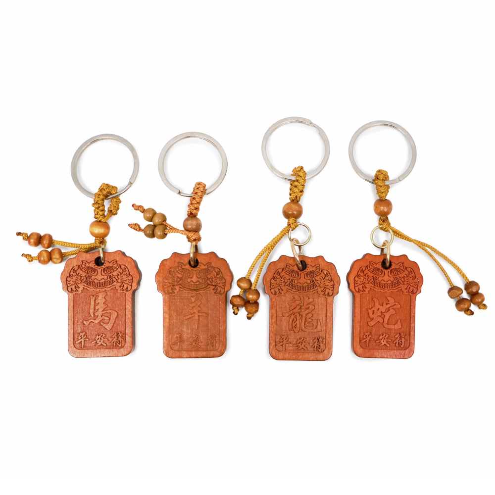 십이지신 원목패 열쇠고리 진사오미