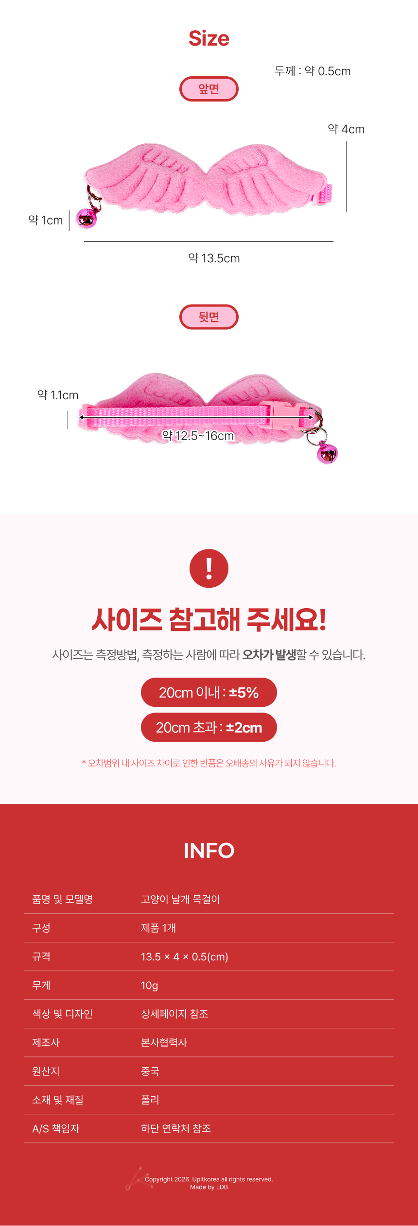 502346 목걸이 고양이 날개 상세 이미지 5
