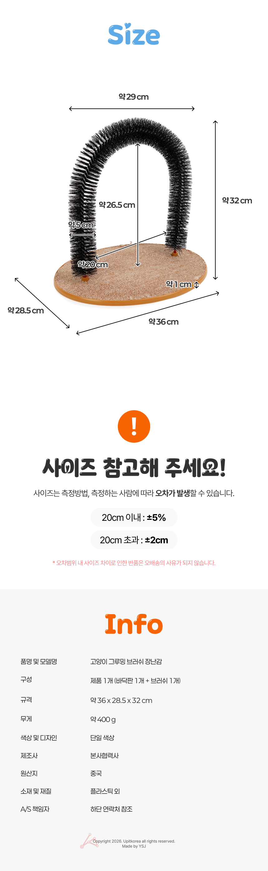 고양이 그루밍 브러시 장난감 반려묘 털관리 놀이용 상세 이미지 2