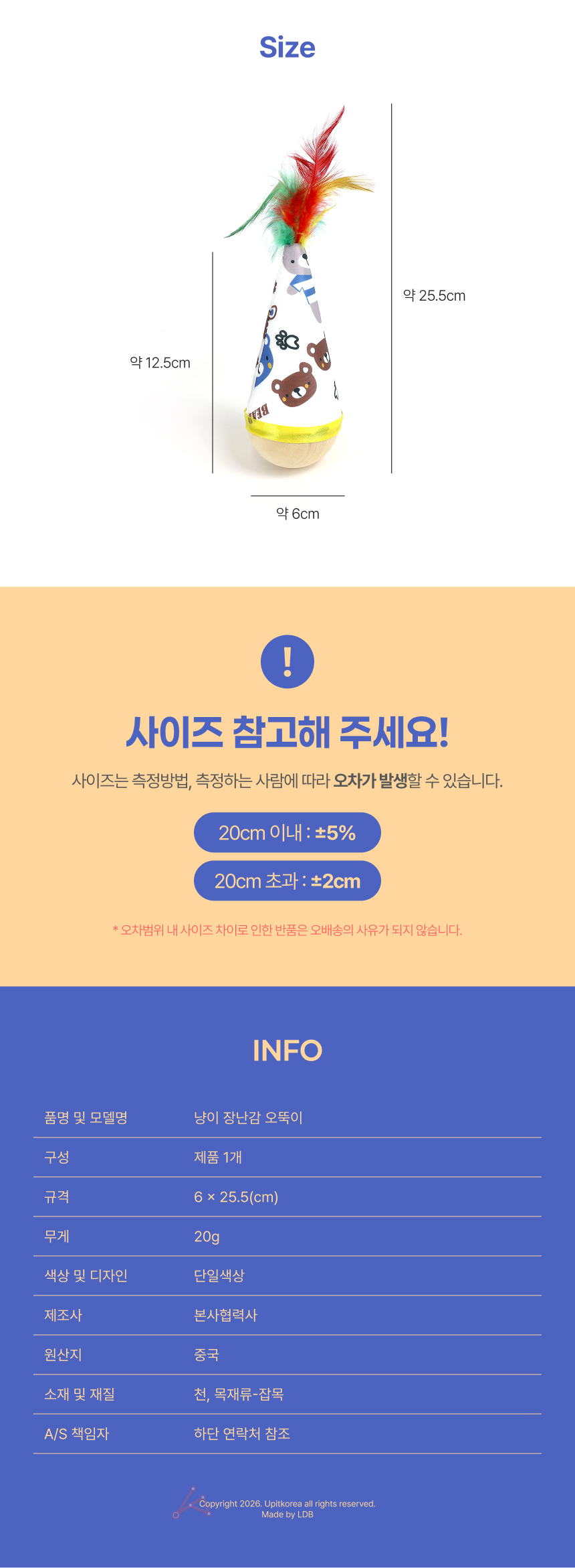 스트레스해소 낚시 흔들인형 놀이기구 고양이 오뚝이 장난감 상세 이미지 2