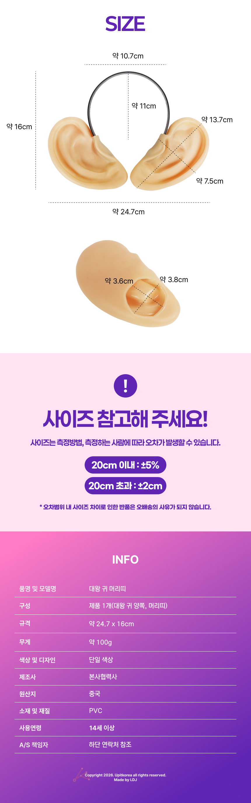 생일용품 대왕 귀 머리띠 상세 이미지 2