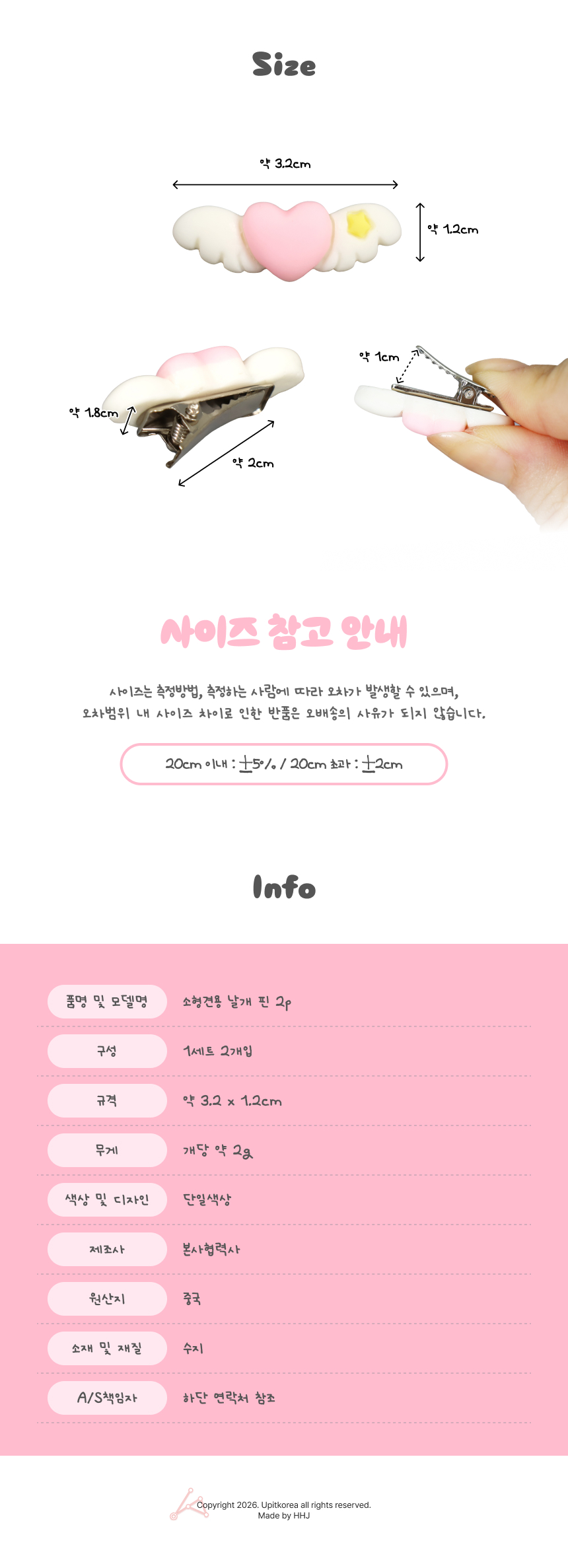 502677 소형견용 날개 2p 핀 상세 이미지 2