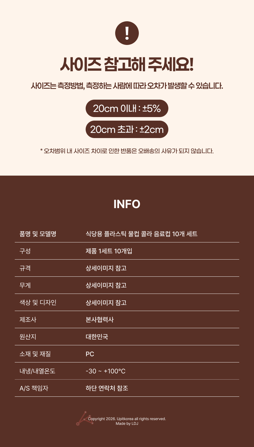 음료 담는 컵 식당물컵 카페컵 업소용물컵 이미지 5