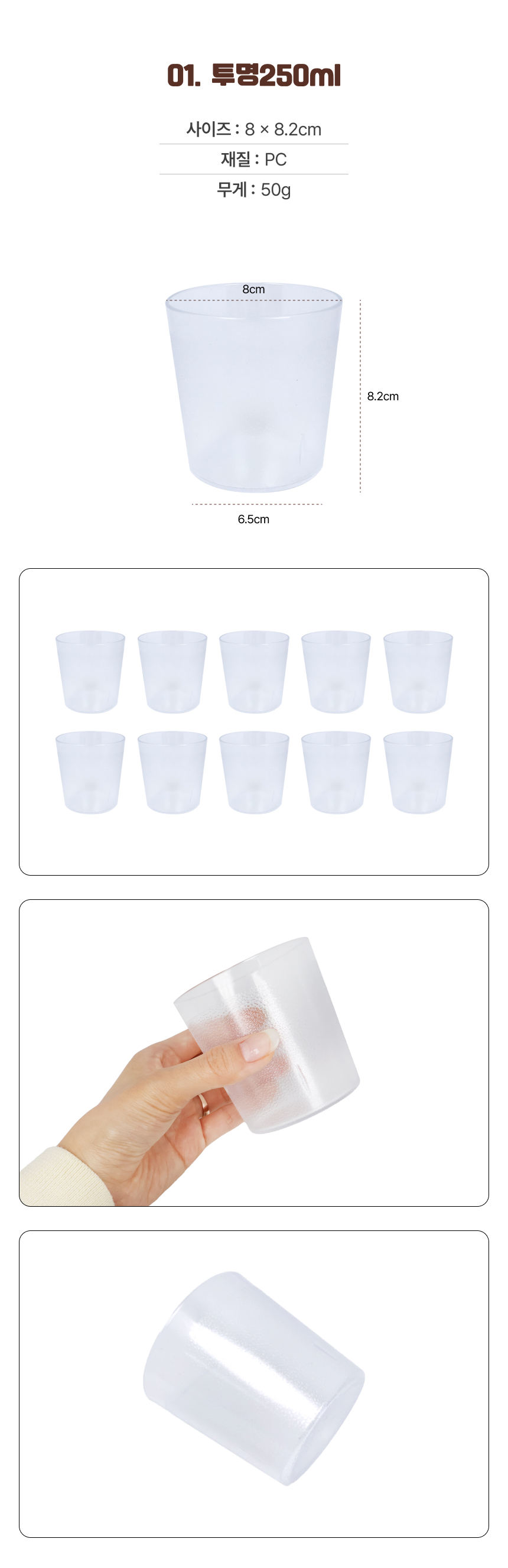 음료 담는 컵 식당물컵 카페컵 업소용물컵 이미지 3
