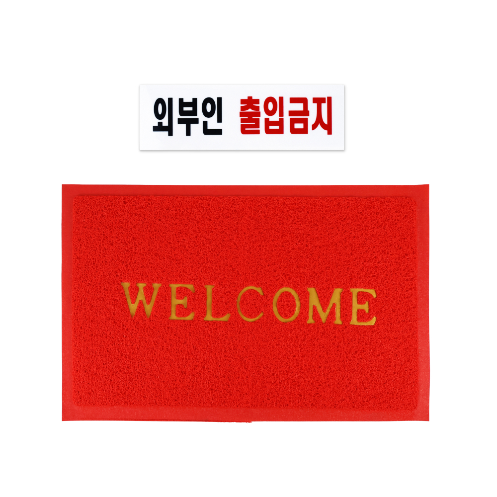 현관 출입관리 세트