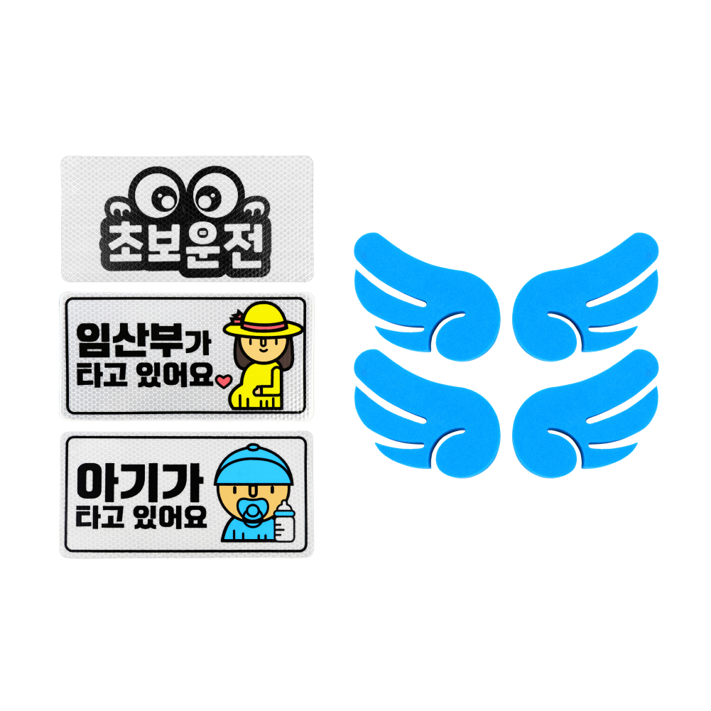 차량 도어가드 야광반사 알림스티커 세트