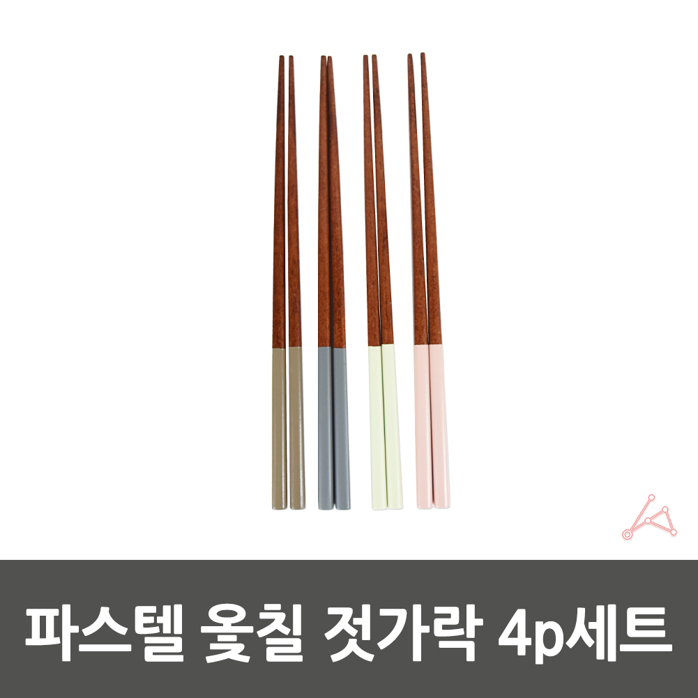식탁용젓가락 주방젓가락 키친웨어세트 캠핑음식 생선조림 반짝이젓가락 컬러테이블젓가락 요리젓가락 쟁반 금박젓가락 식당용젓가락 부엌용젓가락 세련된주방잡화 옻칠 4p세트 파스텔 젓가락